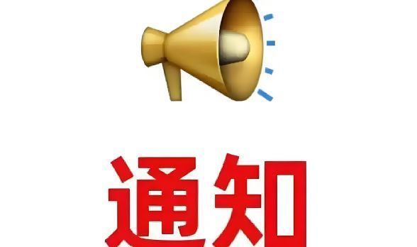 奉献热血，点亮希望&mdash;&mdash;美珈职院无偿献血活动倡议