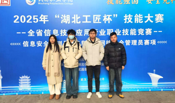 从讲台到赛场，他们用实力说话！&mdash;&mdash;信息技术学院教师在&ldquo;湖北工匠杯&rdquo;竞赛中再添硕果