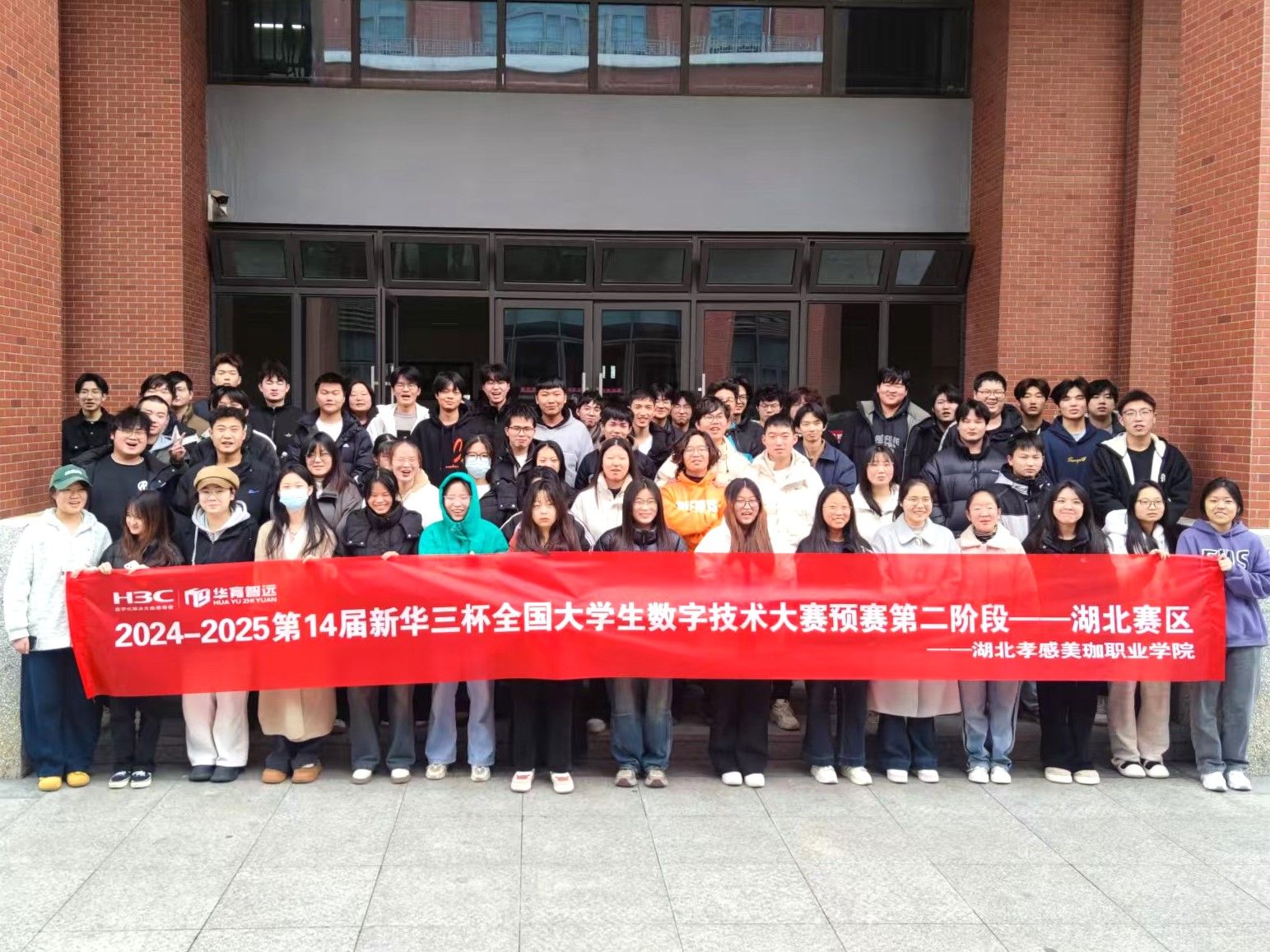 我校信息学子斩获新华三杯省特等奖，挺进全国总决赛