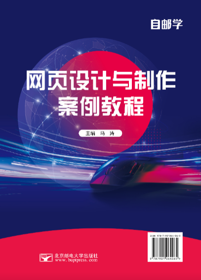 我校教师马涛主编的教材被省教育厅推荐为国家级