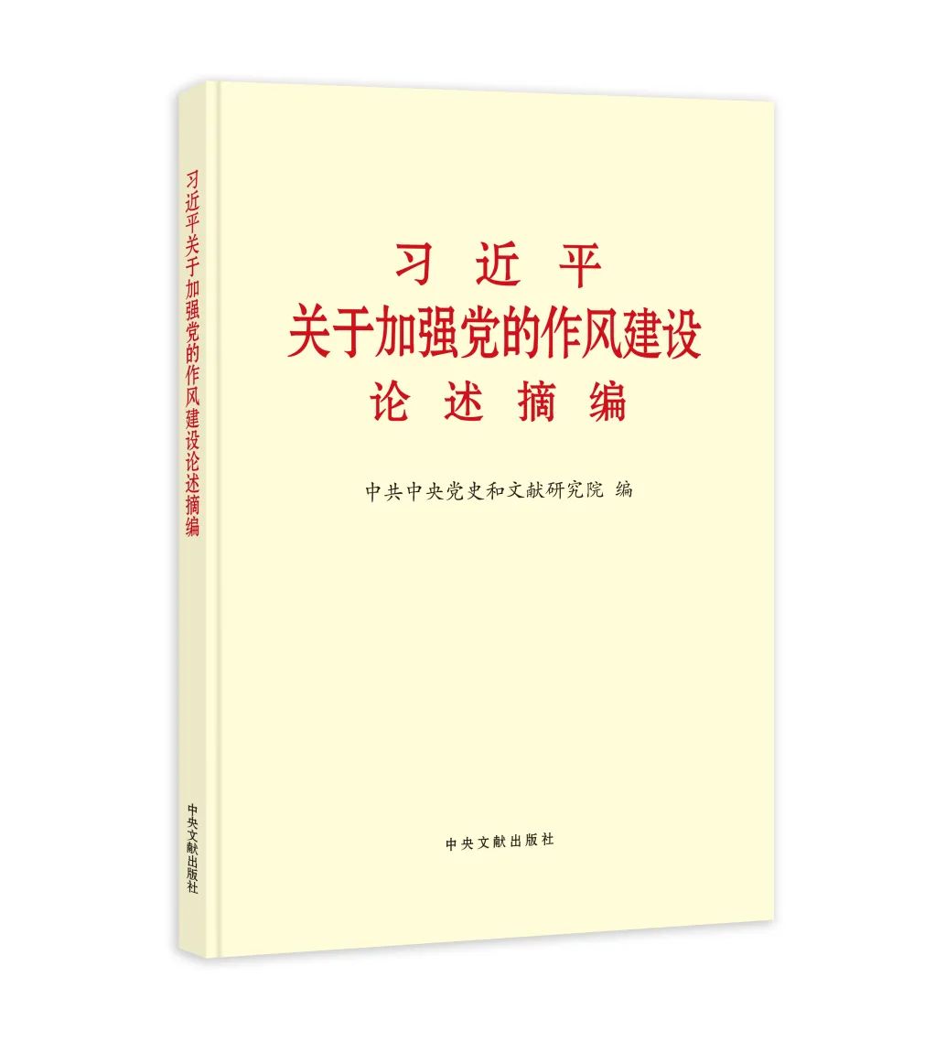 省委书记王忠林推荐了4本好书  