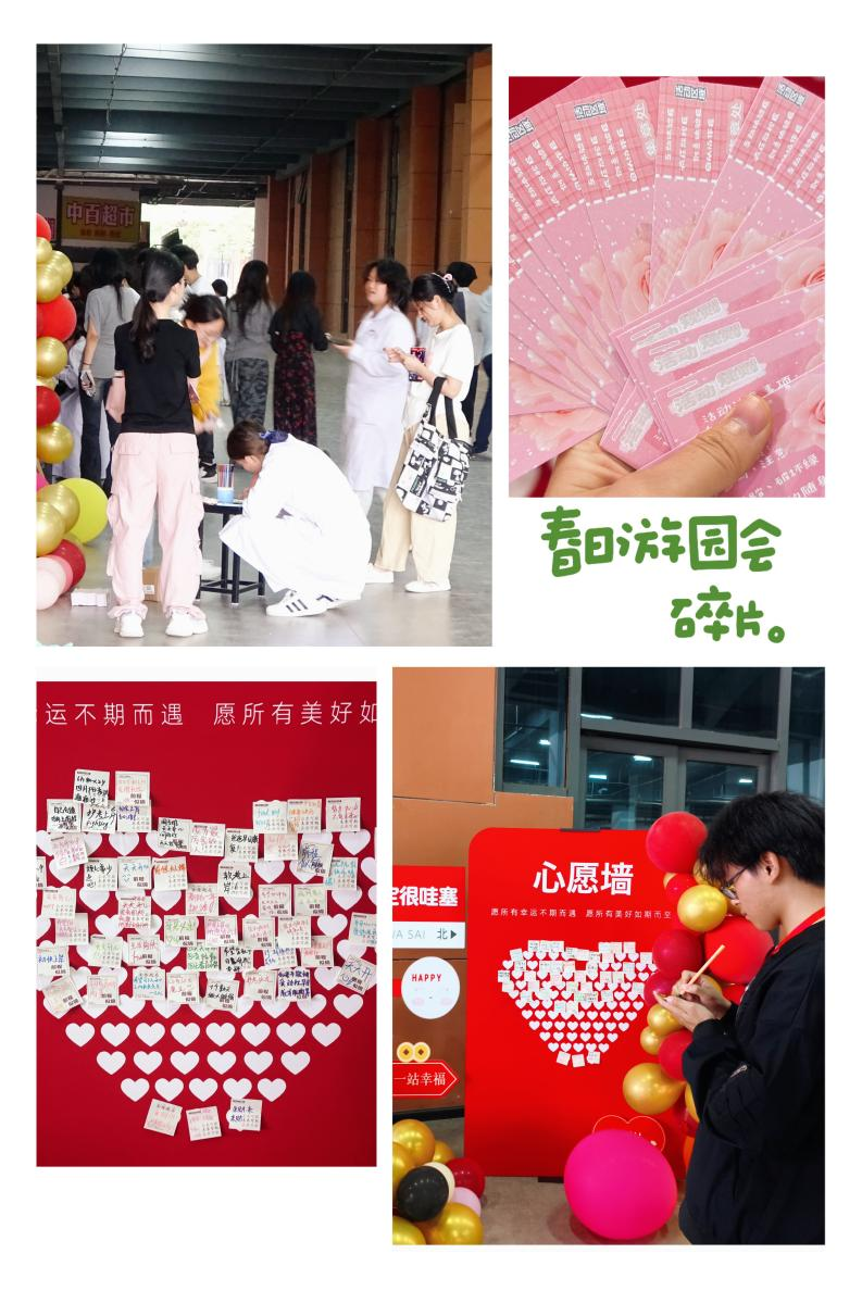 心理健康中心： 用一场游园会，种下心灵的春天