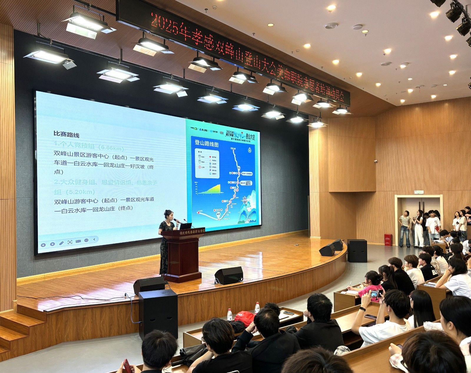 396名美珈职院师生志愿者热血集结！为2025孝感双峰山登山大会注入青春力量